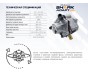Редуктор Alex Shark BFE Adapt (до 250л.с.) без г/к
